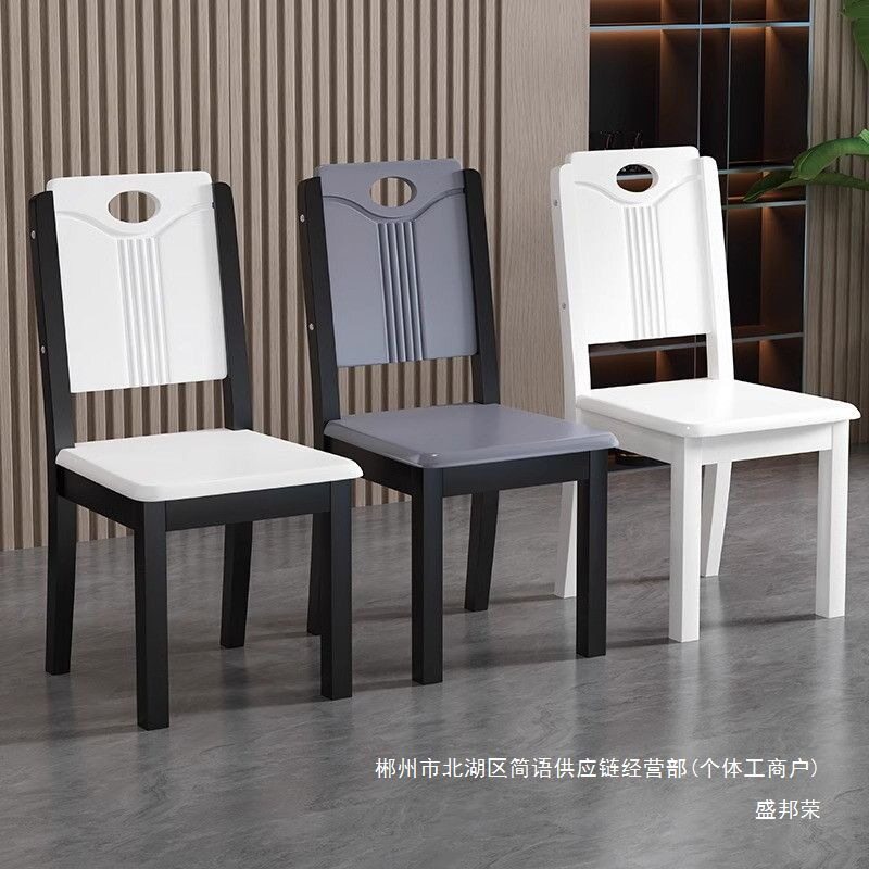 厂家直销实木椅子餐椅家用凳子靠背椅中式现代简约白色酒店餐厅吃