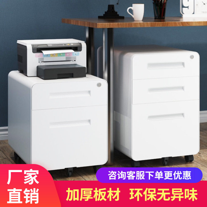 钢制三抽屉桌下带锁文件矮柜