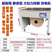 动2025新款 华天牌全CHA自半自纸箱打包机木龙骨捆扎捆包苏动封箱