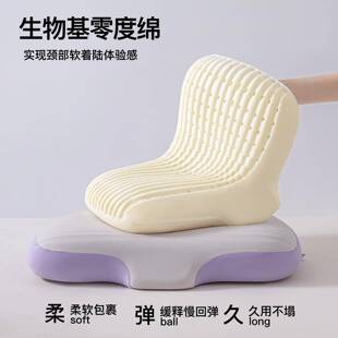 成基生物枕零压慢回颈弹记忆棉软枕家用儿童护枕人生物基枕枕芯一