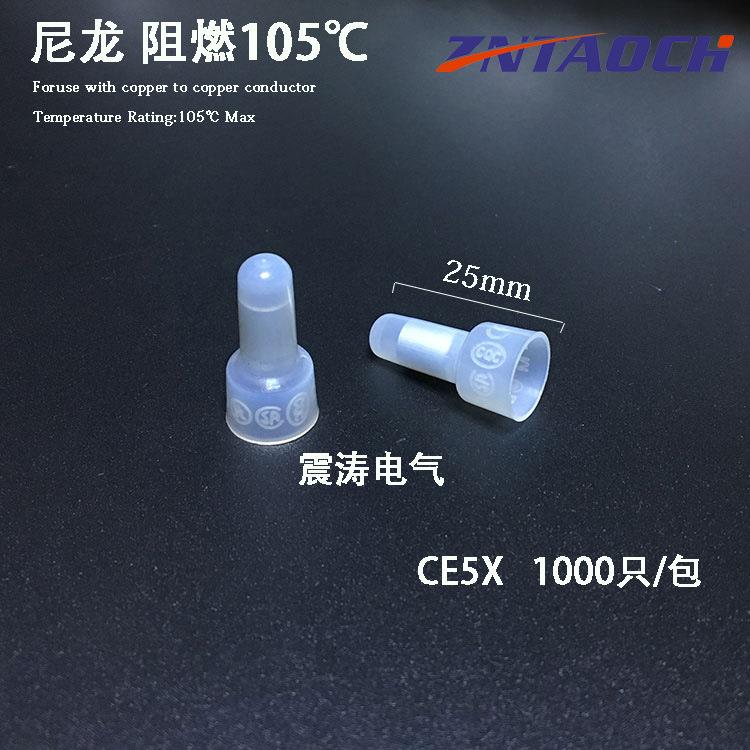 PCE-5铜/16A6尼龙CE铜压线帽闭端子嘴型接线帽奶接线端5头认证阻