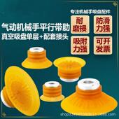 7无品牌 机械手真空吸聚氨酯材质0W盘EA10 80工业 D30