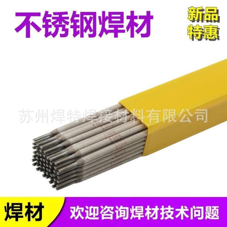 2520不钢专用耐高3温焊条301S焊条不锈钢电焊488条.2mm/4.0m锈m