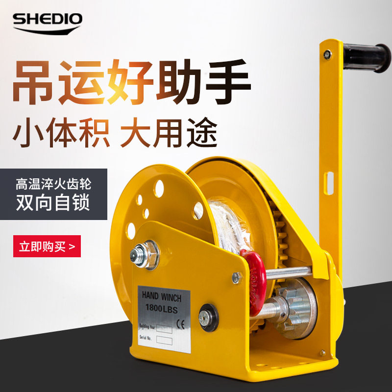 自锁手摇绞盘卷扬机带自动刹车