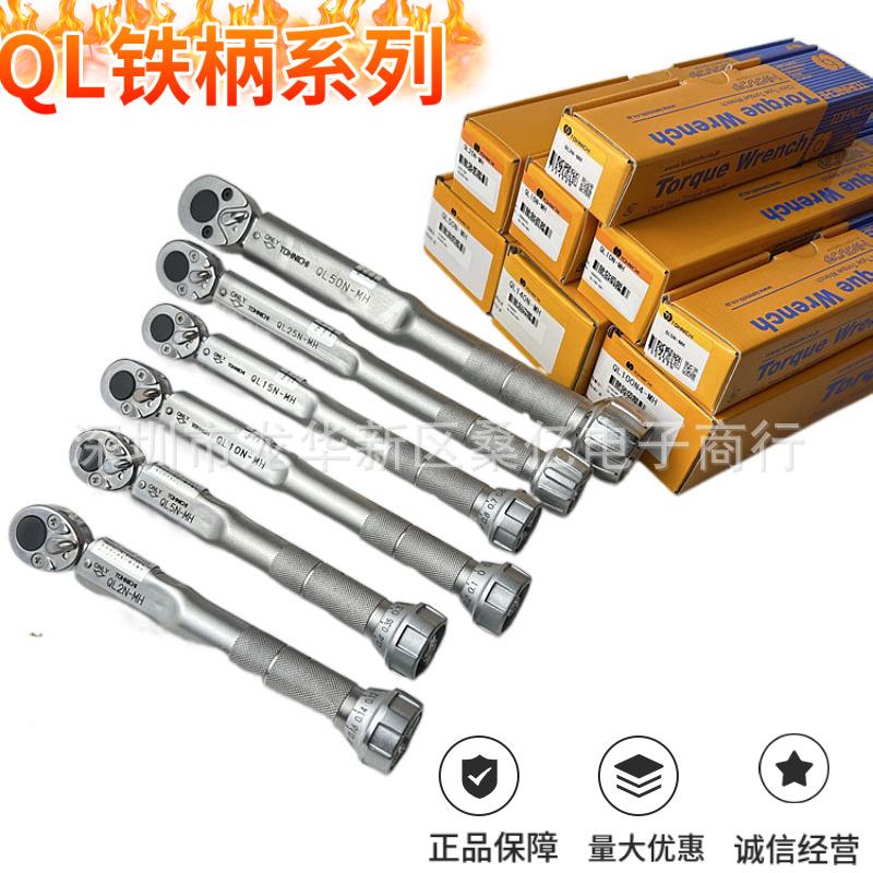 TOHNICHI日扭力扳手QL2N5N12810N东1525N50100N214020080MH