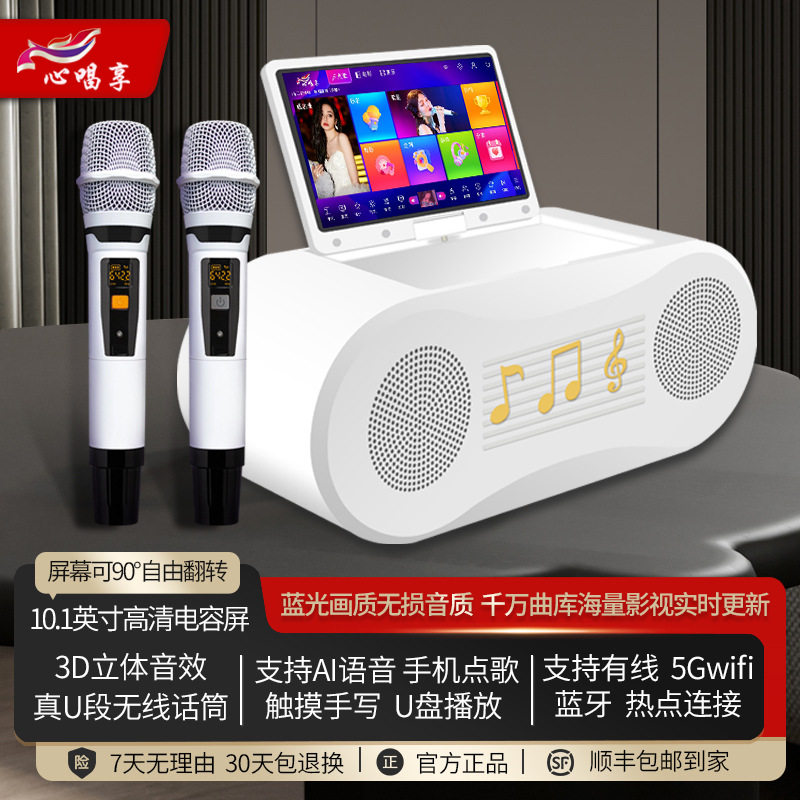 心唱享智能K歌户外音响一体机