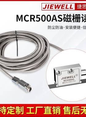 MCR500AS磁栅尺读数头PLC工控机视觉测量长线程磁栅尺磁读头