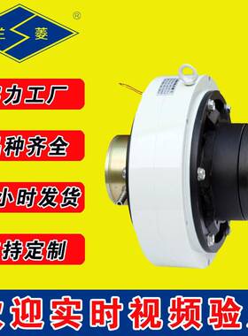 兰菱牌FL-KY型空心轴水冷式磁粉离合器