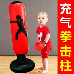 加厚充气儿童拳击柱小学生解压沙包袋不倒翁玩具拳击训练器材沙包