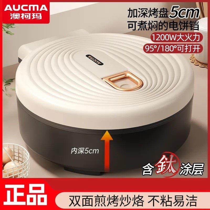 新款多功能电饼铛加大加深双面加热烙饼机家用不粘一体煎饼机悬浮,节庆用品/礼品,新娘配件,淘宝优惠券,粉丝福利购,淘宝优惠卷