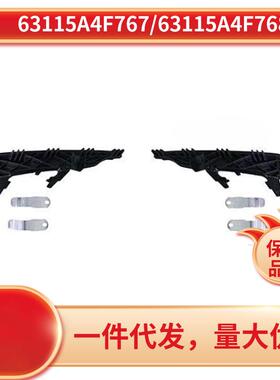 63115A4F76763115A4F768适用于宝马3系G20LCI前杠大灯支架