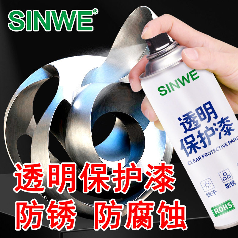 透明保护自喷漆防水金属塑料石材木材陶瓷防护防锈防腐蚀快干漆