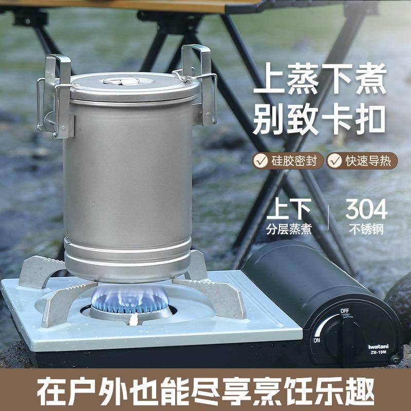 304不锈钢户外锅具炊具煮饭神器野营露营蒸锅便携套装煮锅吊锅