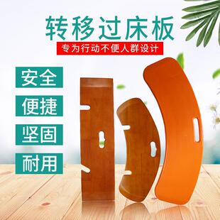 老人移位板残疾人过床板轮椅辅助过床器瘫痪病人轮椅转移板