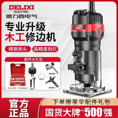 修边机木工收边机多功能家用电木铣机电动开槽机铝塑板