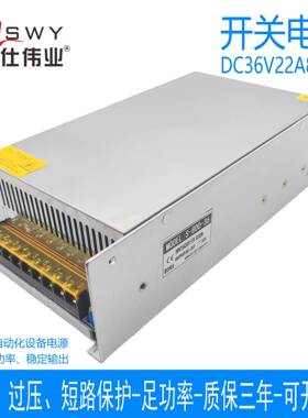 茗仕伟业36V800W开关电源22A直流LED灯恒压电机马达设备S-800-36