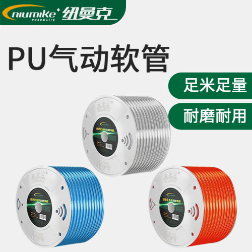 纽曼克PU透明空压机软管批发