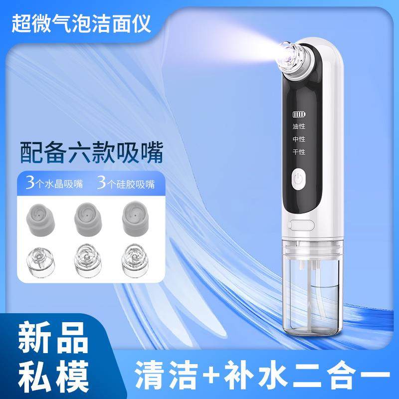 现货家用大吸力超微美容导入仪充电动吸黑头洗脸仪超微气泡洁面仪,农用物资,其他肥料,淘宝优惠券,粉丝福利购,淘宝优惠卷
