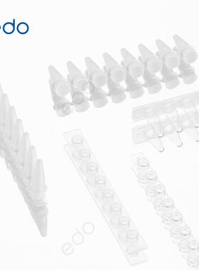 EDO管盖一体0.1mL白色PCR八连管科学试验耗材pcr管盒1352106
