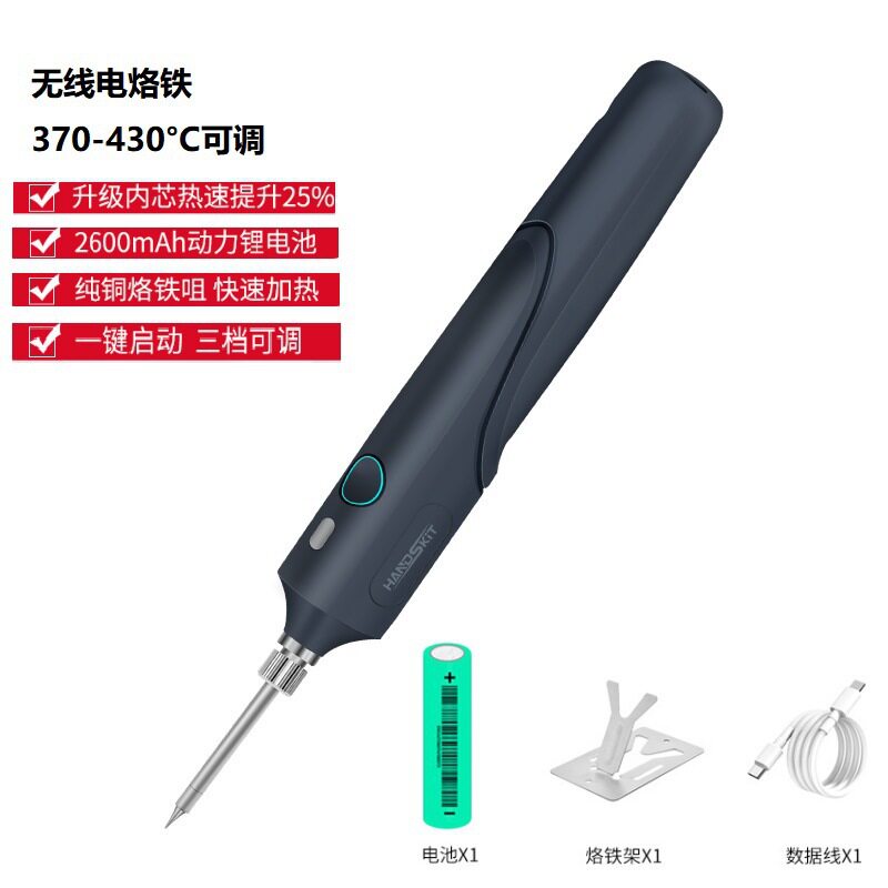 USB迷你电池便捷式电烙铁无线锂电焊接维修焊锡枪工具家用学生用