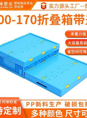 蓝色带盖多功能折叠储物箱500-170折叠收纳箱连锁超市配送折叠箱
