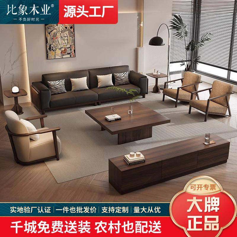 全实木黑胡桃木沙发新中式大小户型茶几组合家用边几客厅2025新款,农用物资,其他肥料,淘宝优惠券,粉丝福利购,淘宝优惠卷