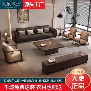 全实木黑胡桃木沙发新中式大小户型茶几组合家用边几客厅2025新款