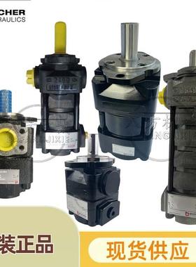 德国BUCHER布赫液压齿轮泵QX81-315R定量齿轮泵液压油泵总成