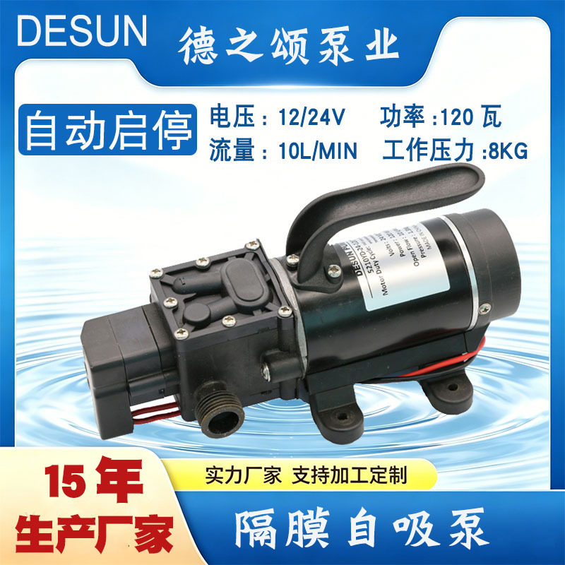 流量10L/MIN田园浇水增压喷淋系统直流隔膜泵大流量高扬程自吸泵