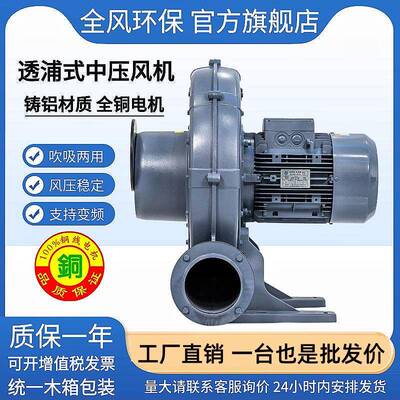 透浦式鼓风机CX-75SA7CX-100ACX-12CX-150A全风中压风机