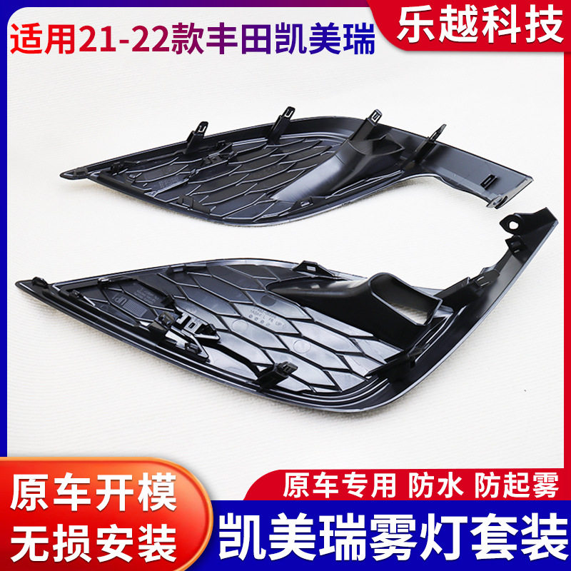 适用于丰田21-22款凯美瑞雾灯凯美瑞LED雾灯日行灯改装套装