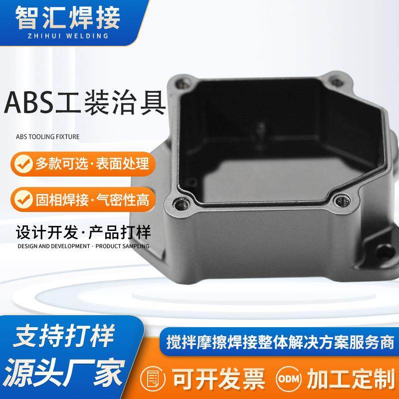 搅拌摩擦焊abs模具治具焊接加工cnc加工非标铝合金零部件工装夹具,纺织面料/辅料/配套,纺织机械配件,淘宝优惠券,粉丝福利购,淘宝优惠卷