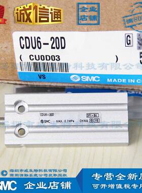 SMCCDU6-20D自由安装型气缸单杆双作用满额包邮