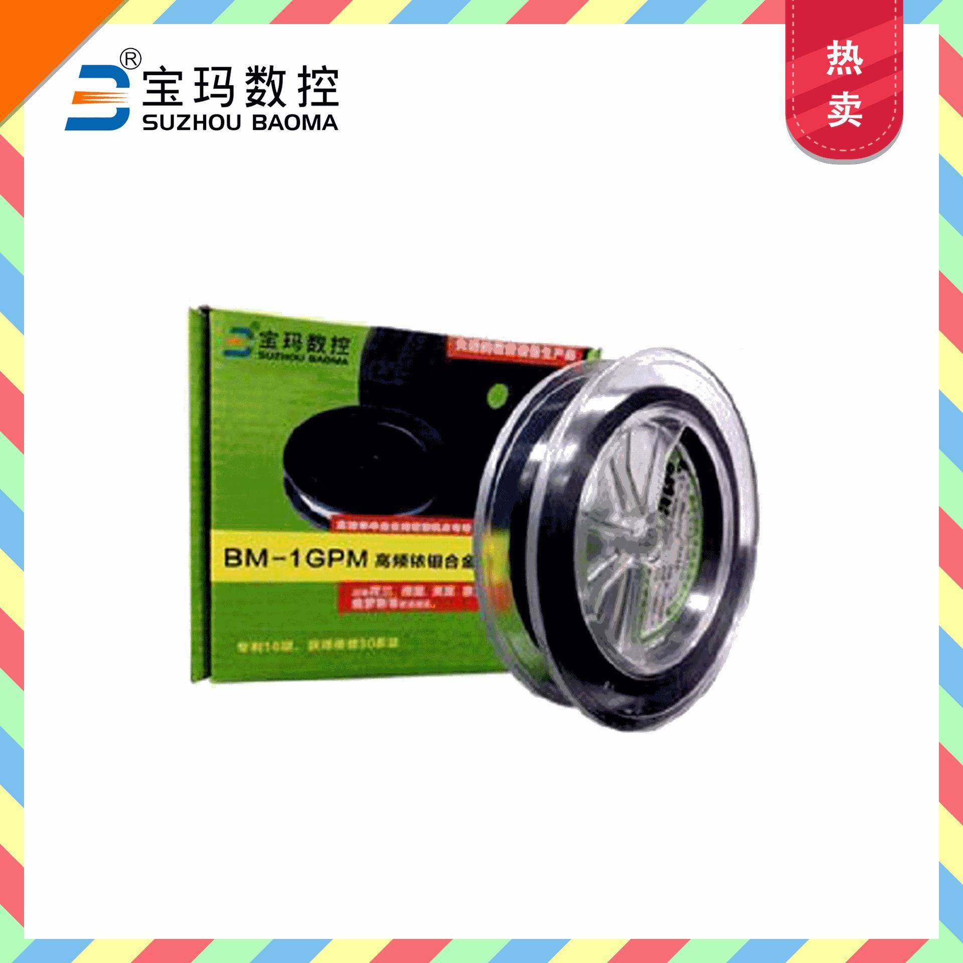 宝玛牌快中走丝钼丝光洁度高丝耗低线切割钼丝