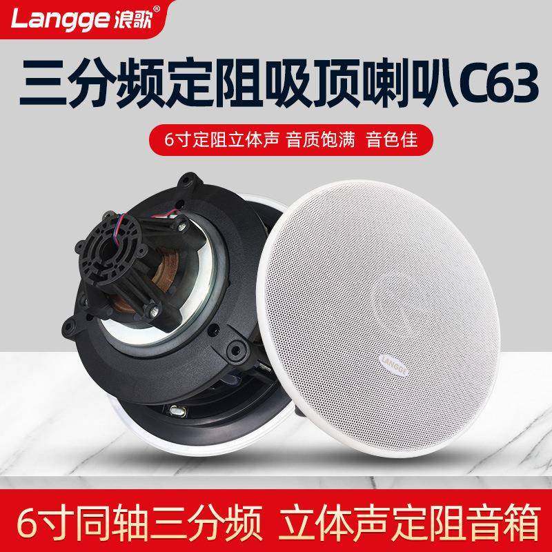 浪歌C63三分频吸顶音箱同轴天花吊顶音响背景音乐喇叭同轴8欧定阻,农用物资,其他肥料,淘宝优惠券,粉丝福利购,淘宝优惠卷