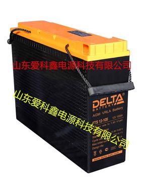 DELTA蓄电池FTS12-10512v105ah免维护储能电池
