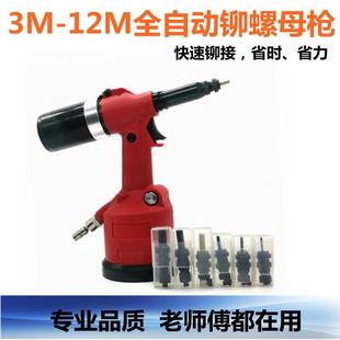 全自动气动PN 9900液压铆螺母枪柳钉拉帽枪拉姆枪铆钉机铆接工具