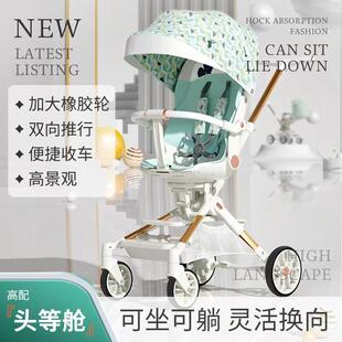 hopkids遛娃神器高景观婴儿双向手推车轻便折叠宝宝可坐可躺溜娃