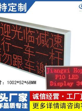 P10户外3行6字工业扬尘监测屏剩余车位交通信息施工路况LED显示屏