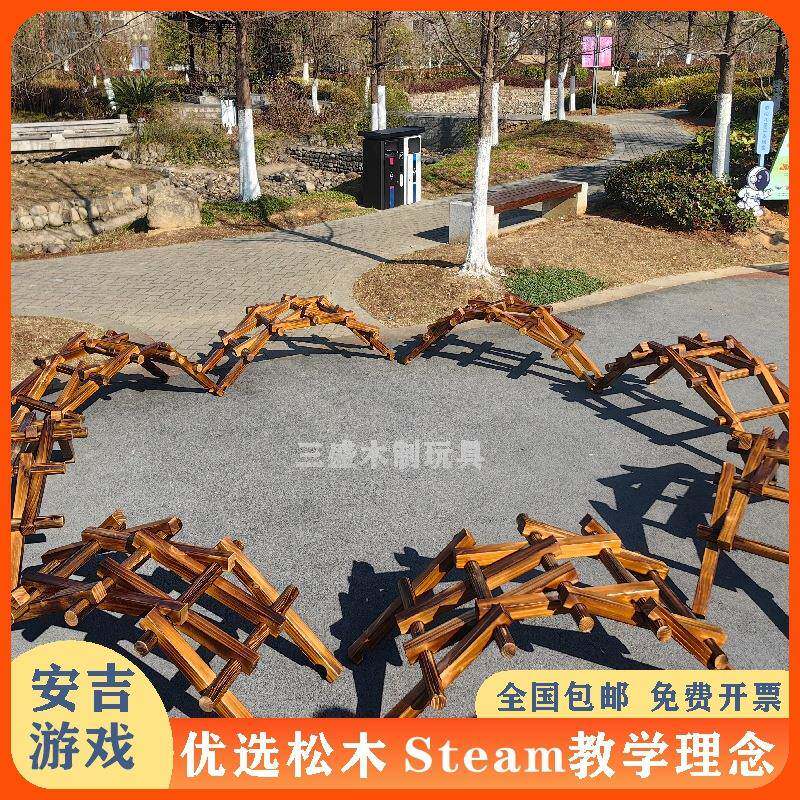 幼儿园大型户外攀爬跨海大桥碳化积木安吉游戏感统训练器材建构区