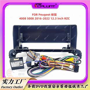 安卓导航面框百变套框架适用Peugeot标致40085008中控DVD面板改装