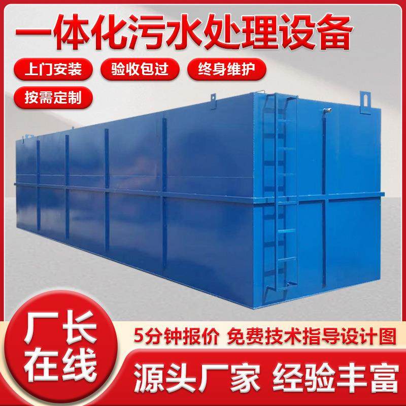 一体化污水处理设备玻璃钢MBR农村生活实验室地埋式环保器一体机