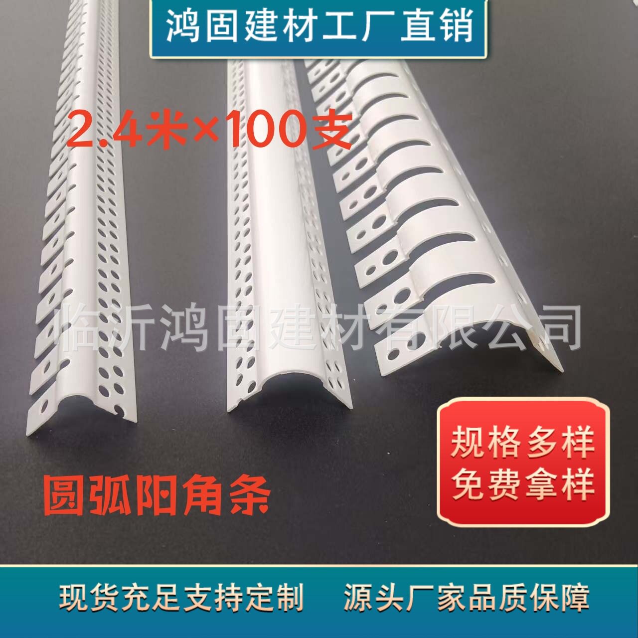 可弯圆弧阳角条线PVC垭口拱形造型防撞护角条拱门弧形门圆弧阳角