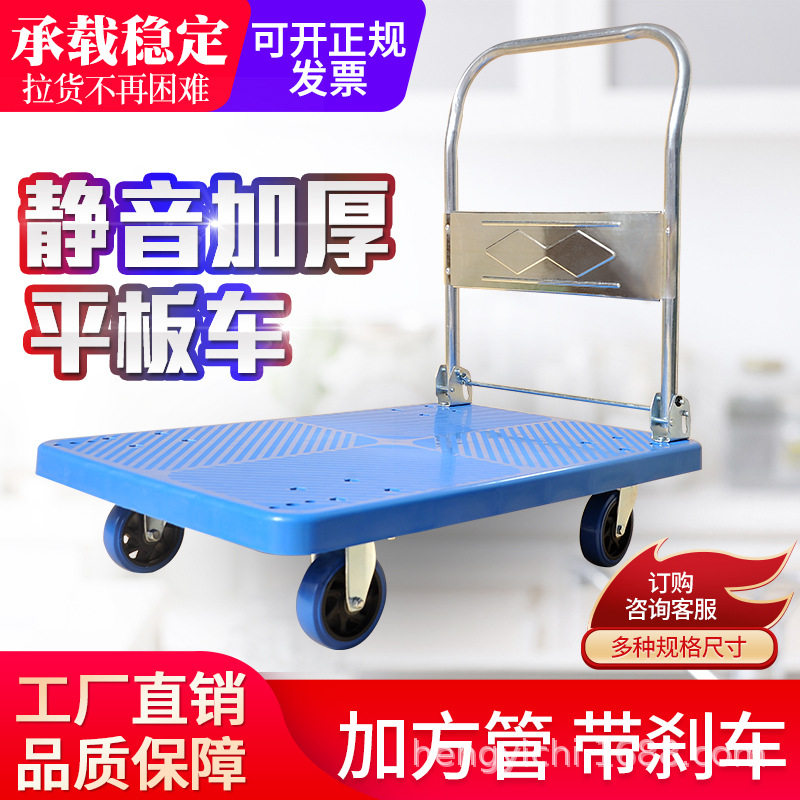 恒易驰折叠静音平板搬运车
