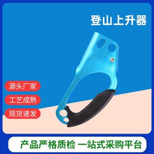 攀爬登山上升器户外左手式爬绳器爬升器抓手器高空攀岩户外装备