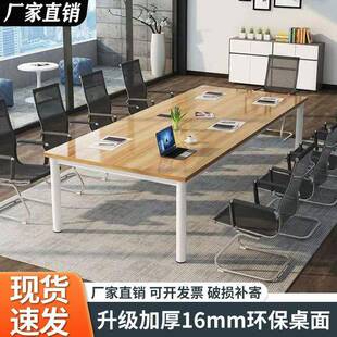 会议桌工位组合桌长桌条形办公桌简易会议室长条桌子工作台培训员