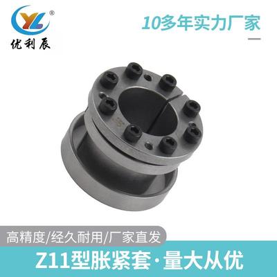 Z11型胀紧套免键轴套胀紧联接套TLK100胀套KTR250账套涨紧套