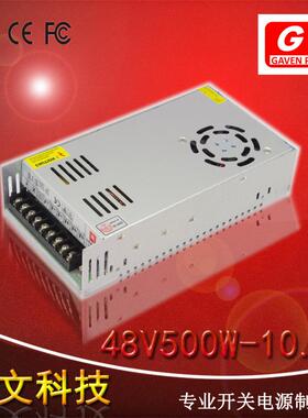 48v10.5a500w开关电源安防监控电源led灯带电源集中供电S-500-48