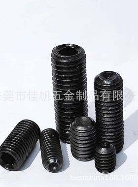 GB80发黑12.9级内六角凹端紧定机米，止付螺丝汇集钉M1.6到12