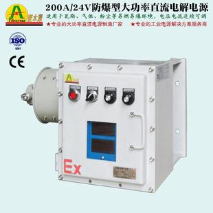 高品质200A300A500A12V24V30V36V风冷防爆型直流电解电源